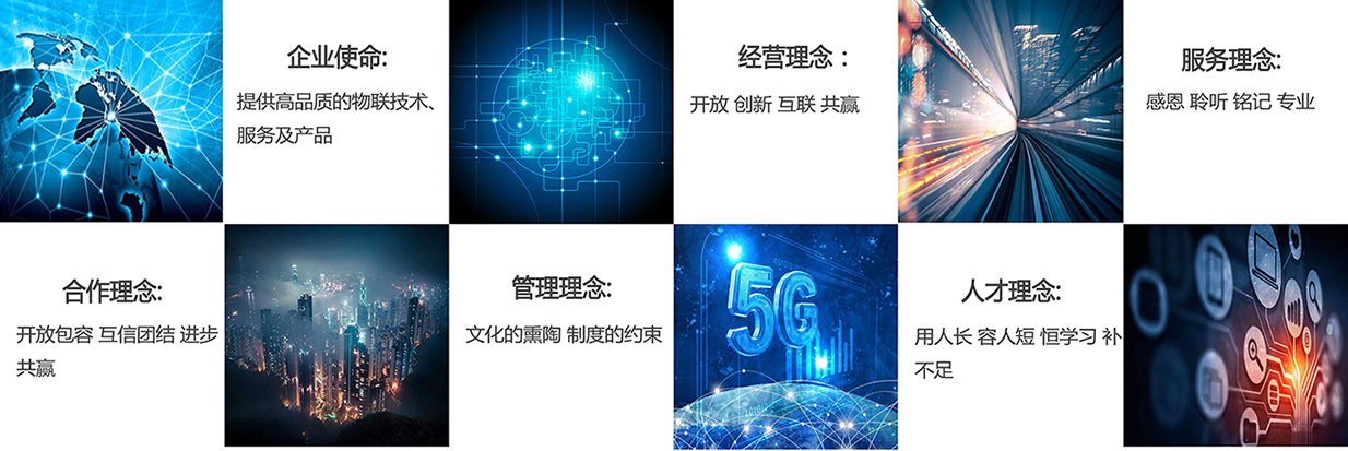 企业理念
